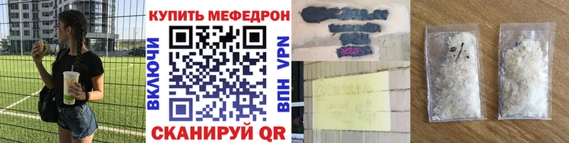 где купить Сочи Меф VHQ