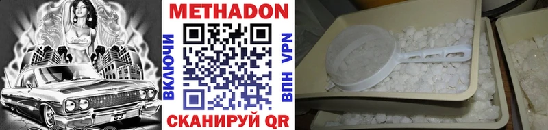 Метадон methadone  Сочи 